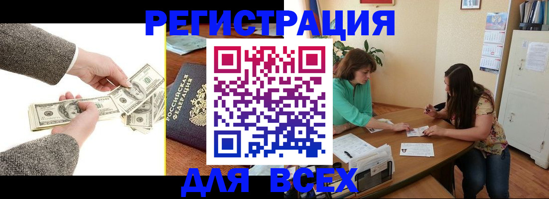 прописка для кредита в Агрызе