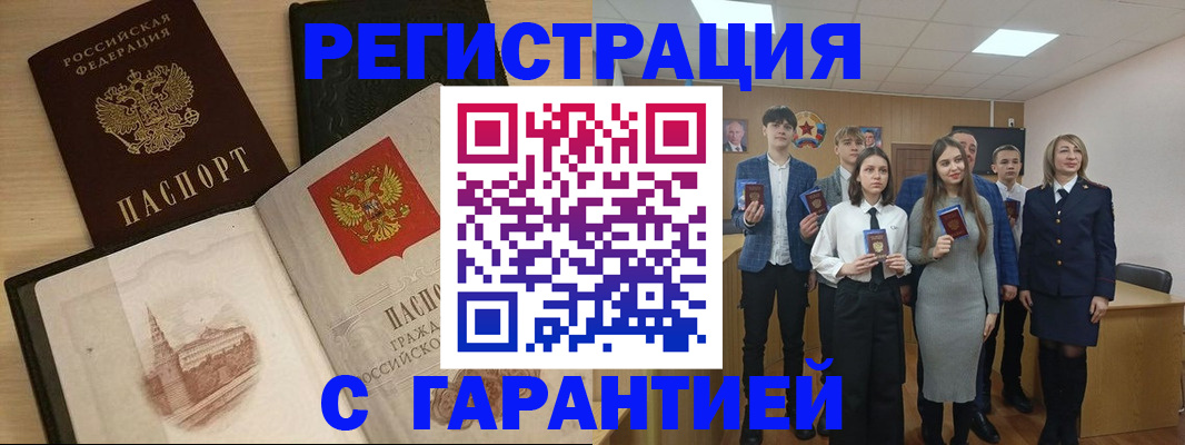 временная регистрация для всех в Агрызе