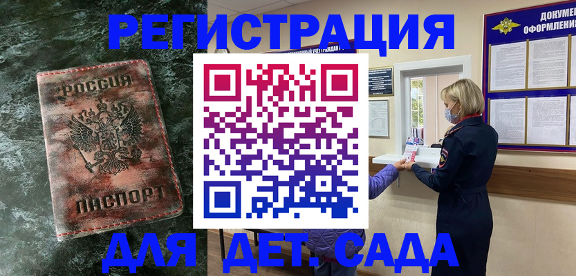 временная регистрация поиск в Агрызе