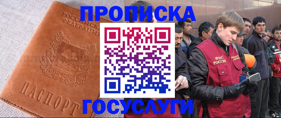 временная регистрация в квартире в Агрызе