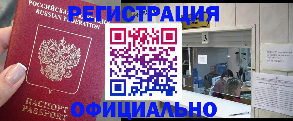 прописка для школы в Агрызе